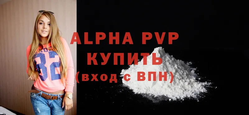 A-PVP VHQ  Новосиль 