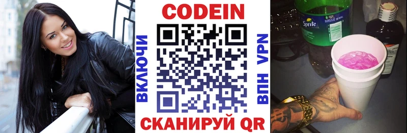 Codein Purple Drank  Новосиль 