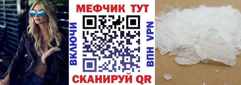 Мефедрон кристаллы  закладка  Новосиль 